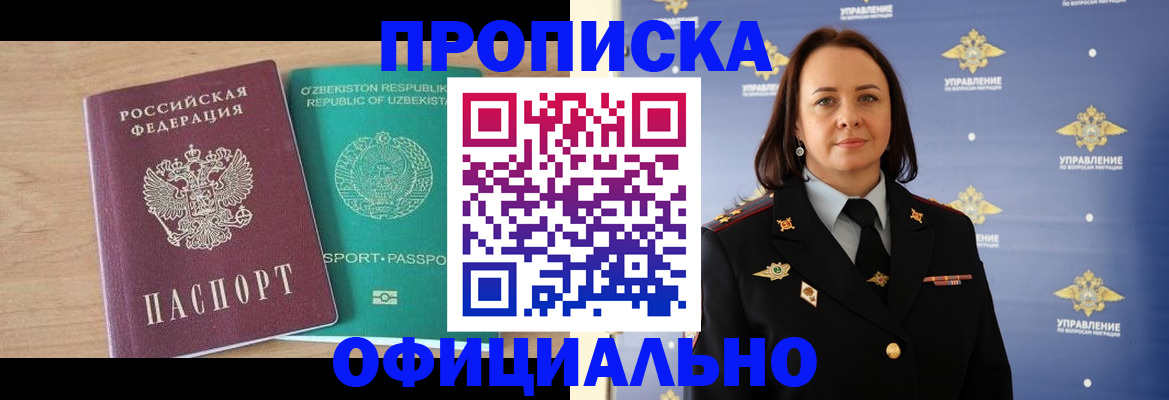 найти адрес прописки в Боровичах