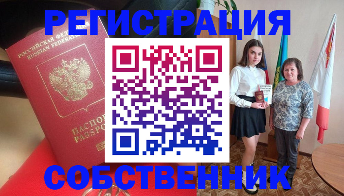 временная регистрация госуслуги в Боровичах