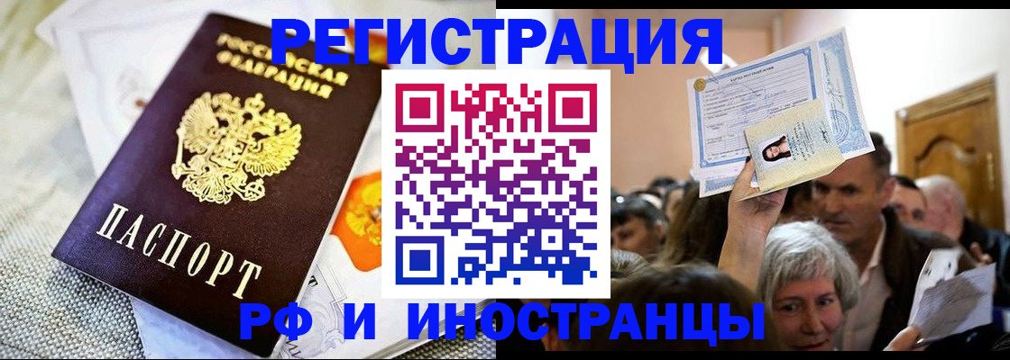 временная регистрация поиск в Боровичах